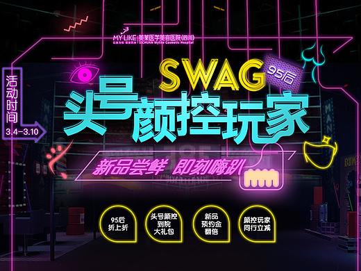 95后专场+banner