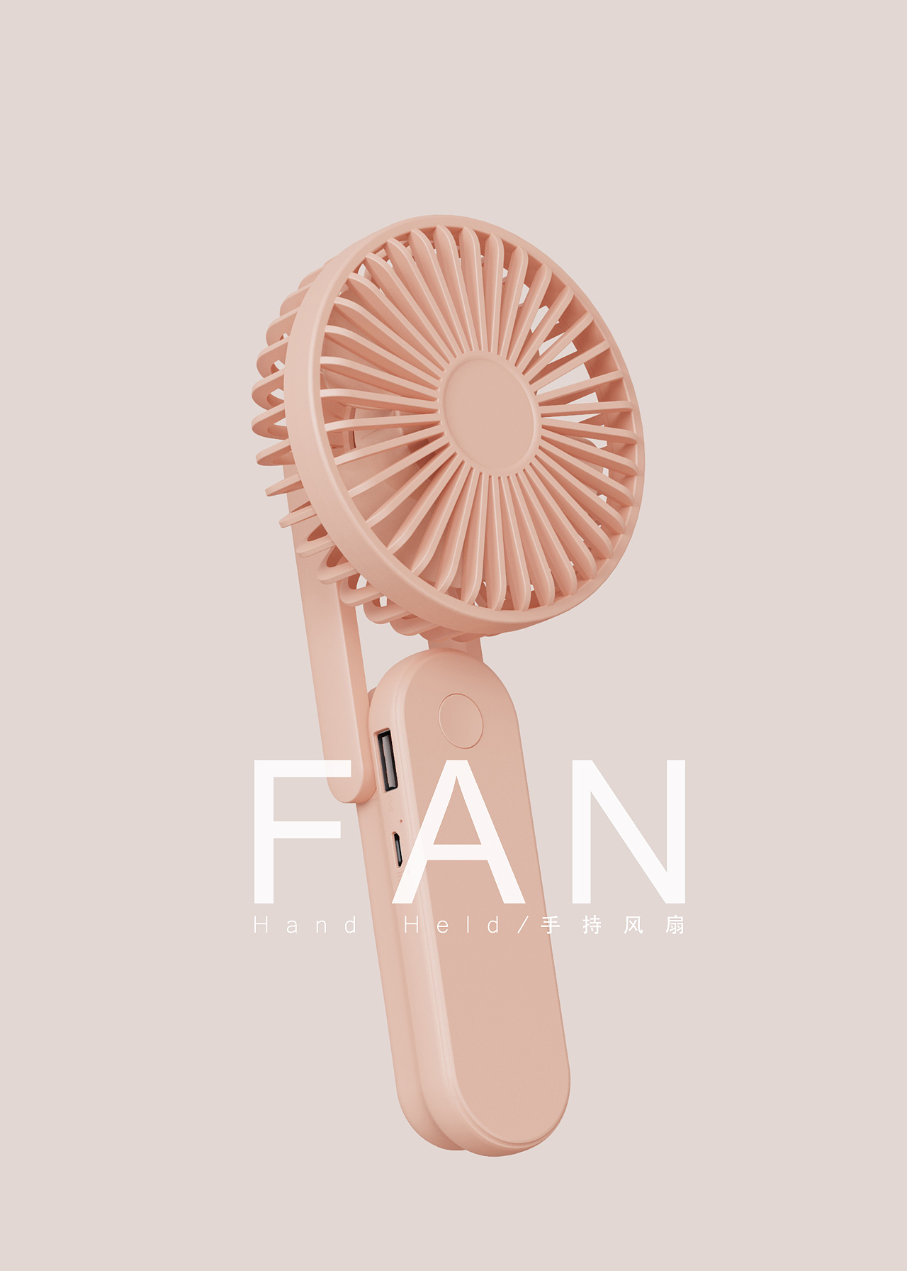 fan / 夏日手持折叠小风扇
