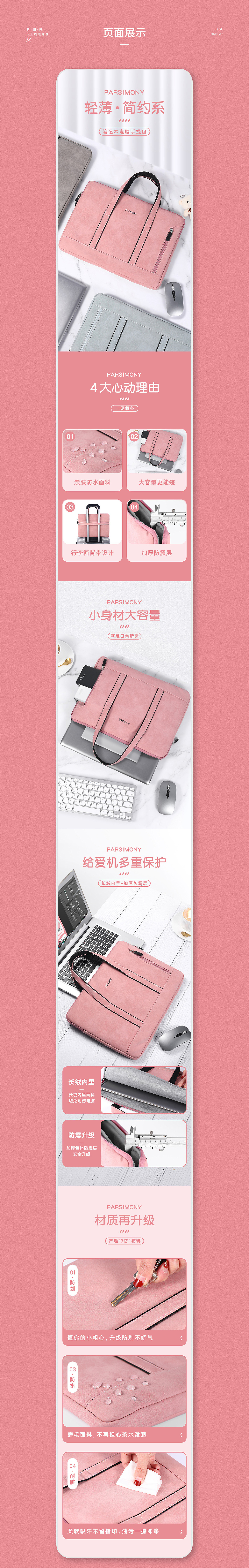 年中总结—详情页x6