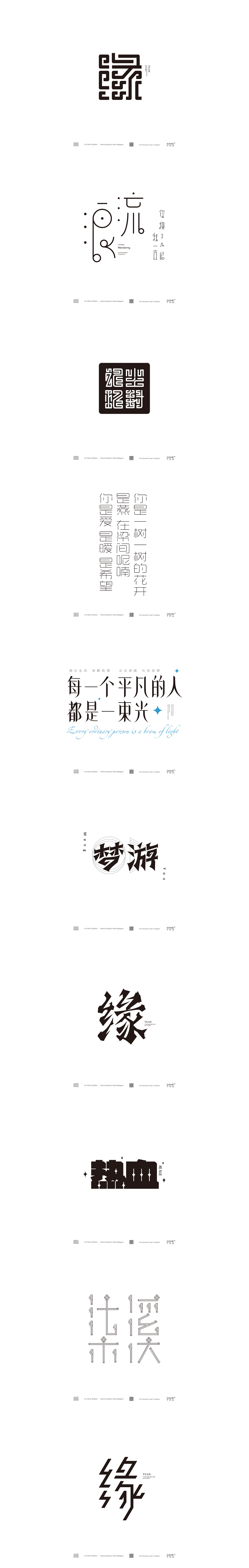 字体设计合集 200例（图ZMjY2MDcyNTUy） - 字体/字形 - 站酷设计师向游L原创素材 - 站酷ZCOOL