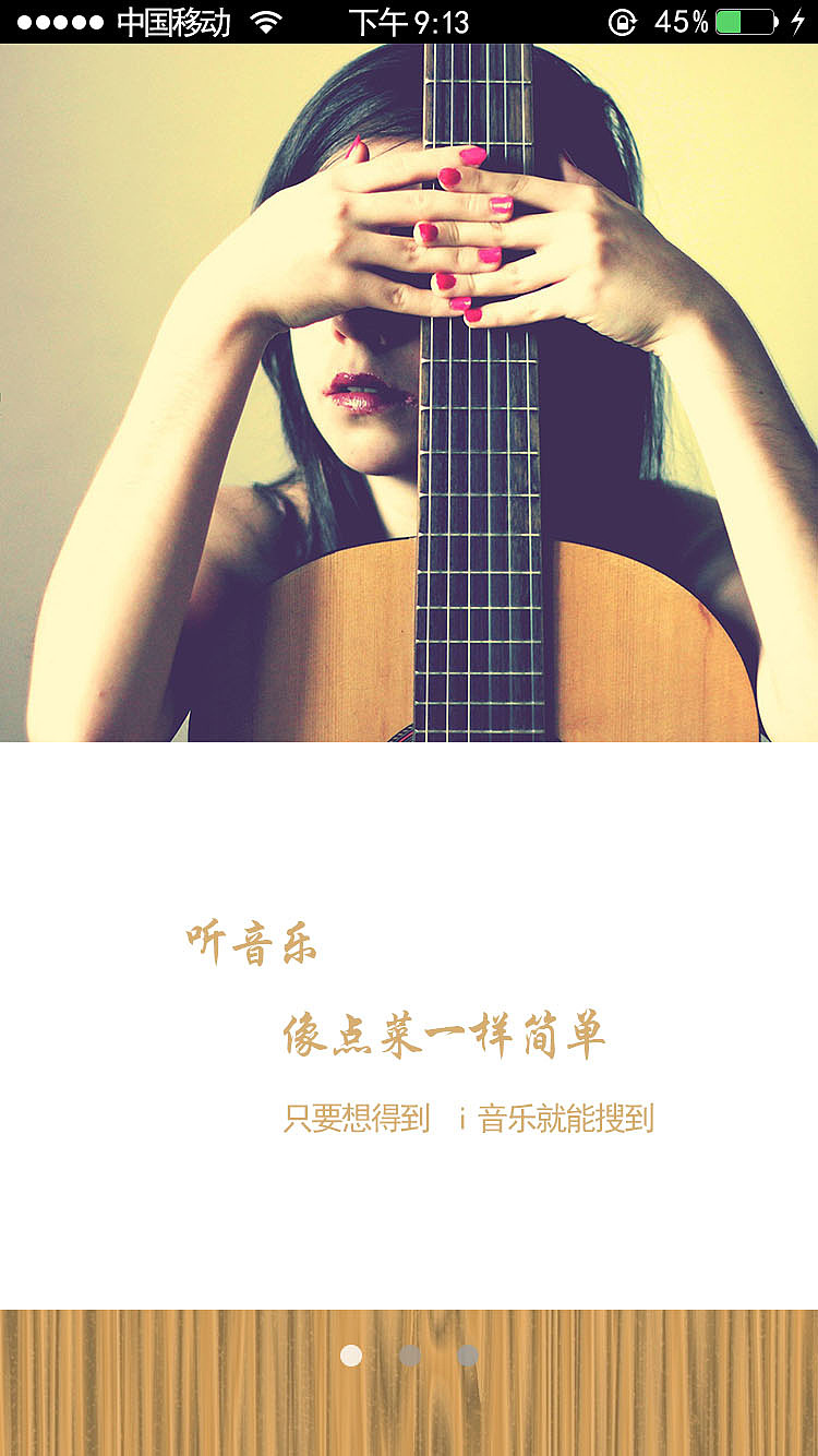 i music（图ZNjE5MDk2Njg=） - APP界面 - 站酷设计师阡陌红尘原创素材 - 站酷ZCOOL