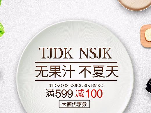 BANNER（个人主页-ZMjQ4MTk3MjA=） - 海报 - 站酷设计师Shanerys原创素材 - 站酷ZCOOL