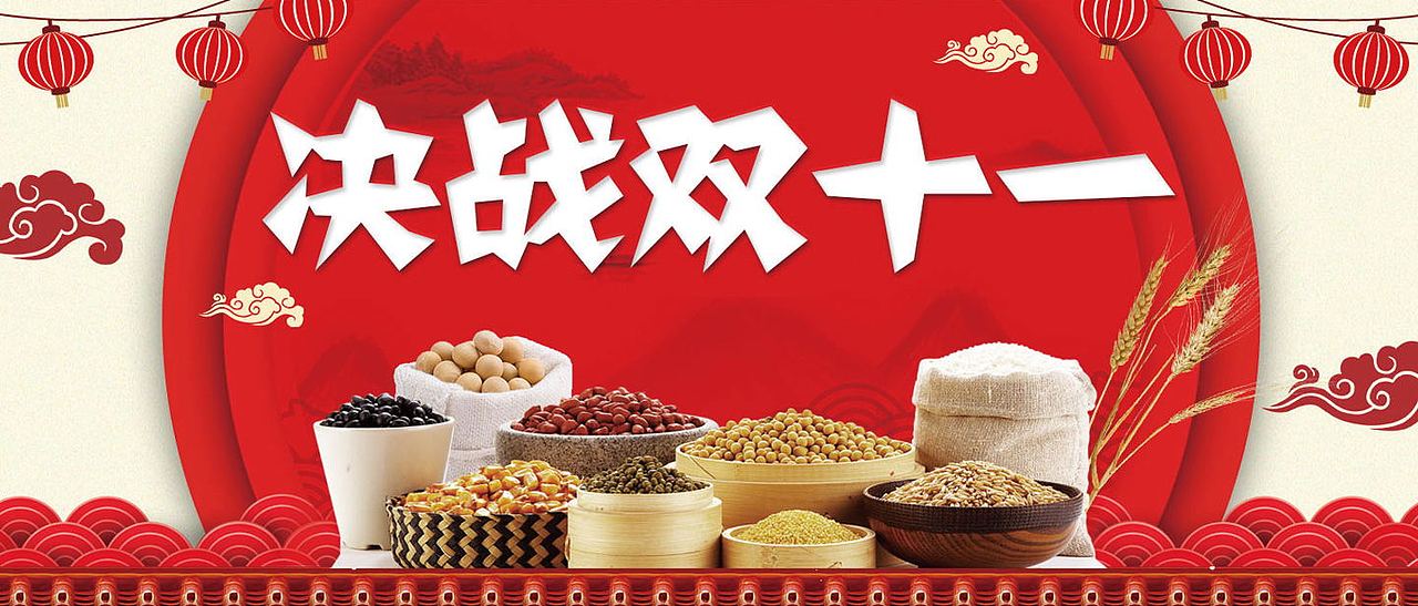 淘宝首页banner图