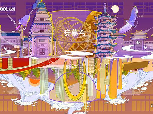 安慕希 - 反倒有型 - 南京/金陵