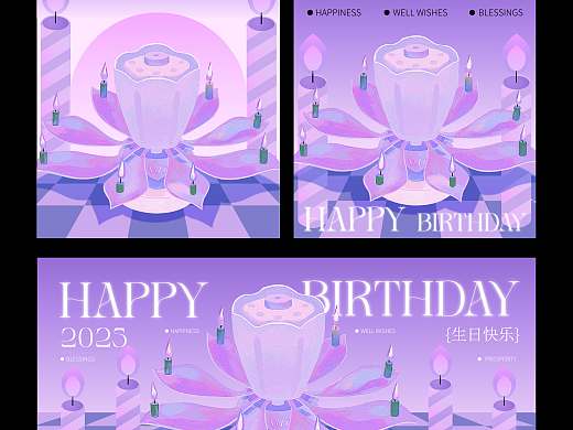 原创设计分享｜生日主题