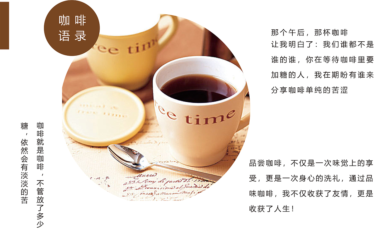 咖啡画册（图ZMTc2MDA1NTE2） - 宣传物料 - 站酷设计师Z33048170原创素材 - 站酷ZCOOL