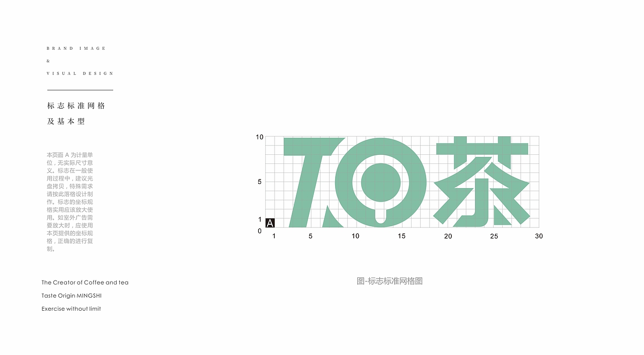 上海铭氏食品集团T.O茶品牌VIS识别系统设计-因心设计(图ZMTc5MTEwMzYw) - 品牌 - 站酷设计师INHEART上海因心原创素材 - 站酷ZCOOL