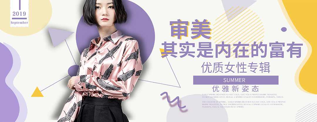 女装电台封面（图ZMTk2MTA1NjYw） - 海报 - 站酷设计师大翟原创素材 - 站酷ZCOOL