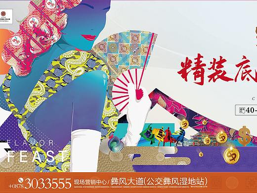 商業(yè)階段提案（個人主頁-ZNTc5MjU2NDg=） - 海報 - 站酷設(shè)計師萊行風原創(chuàng)素材 - 站酷ZCOOL