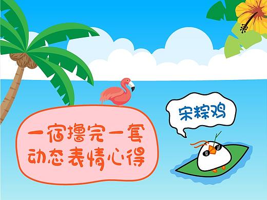 一宿撸完一套动态表情心得