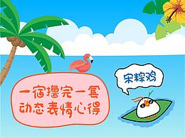 表情包