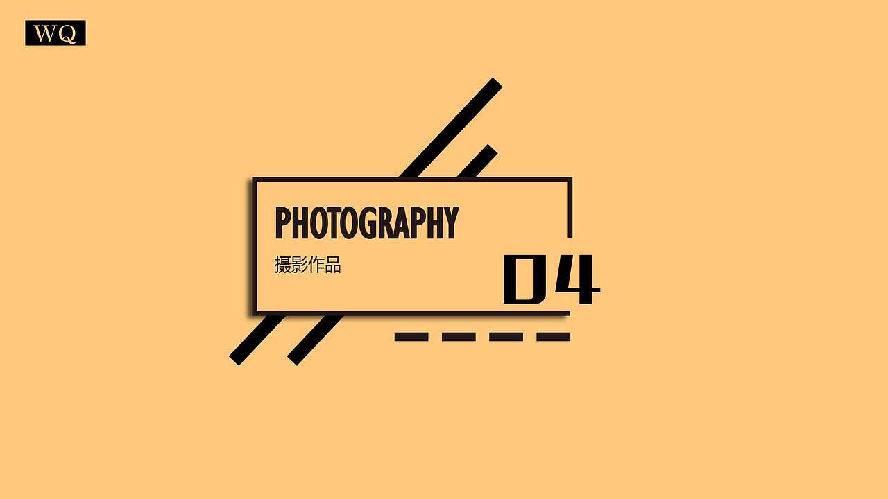 个人作品集（图ZMTQ1OTY2MDYw） - 品牌 - 站酷设计师王一亾原创素材 - 站酷ZCOOL