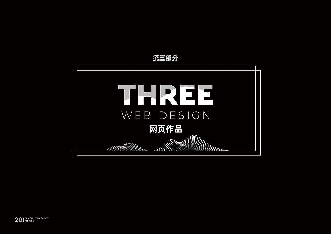 个人作品集（图ZMjQ1MjU1Njky） - 个人网站 - 站酷设计师鲤鱼君原创素材 - 站酷ZCOOL