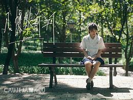 几帧从前啊 | 青春怀旧文艺短片 | 这世界有那么多人