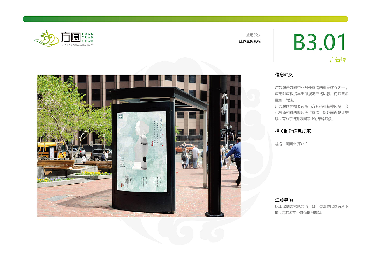 方圆茶业VIS（图ZNjg0MjU5NTY=） - 品牌 - 站酷设计师胡胡胡胡夫人原创素材 - 站酷ZCOOL