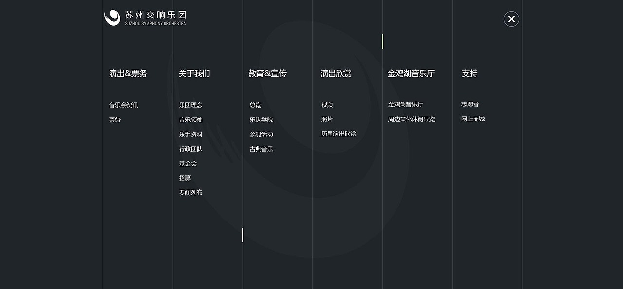 交响乐团概念稿（图ZMTE1NDg4Nzc2） - 企业官网 - 站酷设计师空bai丶原创素材 - 站酷ZCOOL