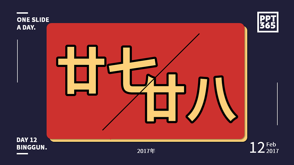 PPT（图ZMTM3OTY0NTky） - PPT/Keynote - 站酷设计师ruoruo冰棍PPT原创素材 - 站酷ZCOOL