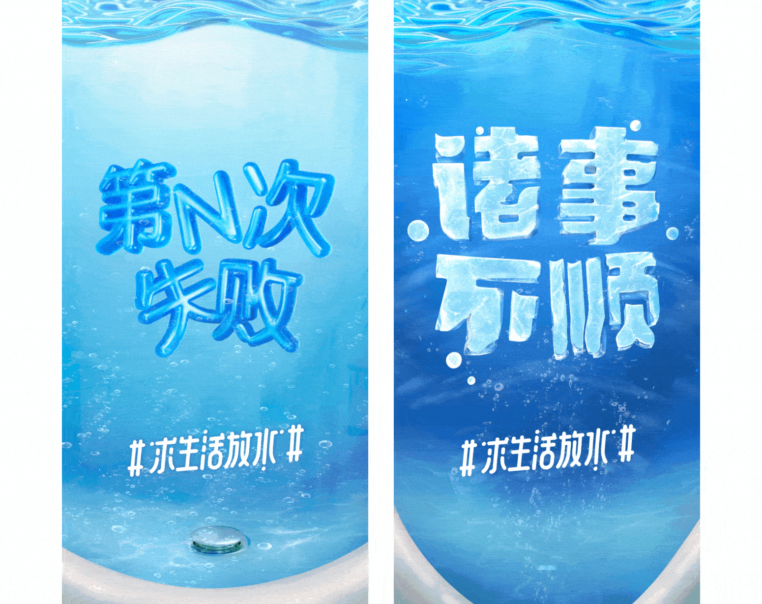 红星美凯龙·卫浴品类节海报设计（图ZMjMyMTgwMDEy） - 场景 - 站酷设计师过载视效原创素材 - 站酷ZCOOL