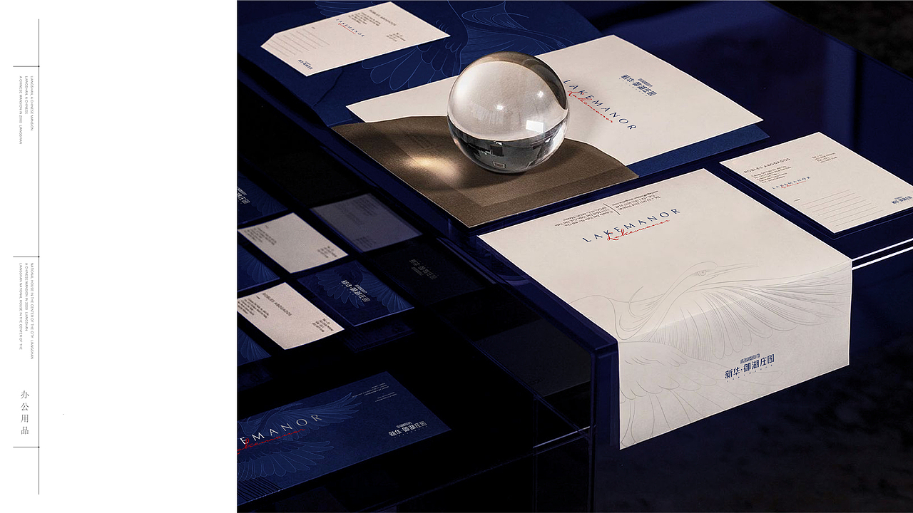 新华·御湖庄园