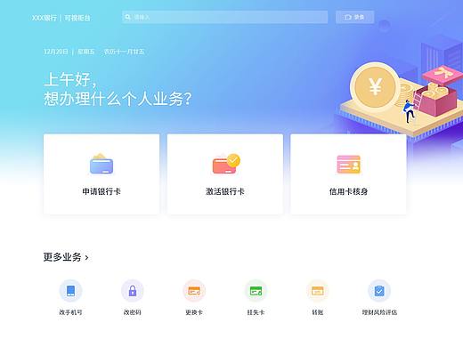 银行柜台终端机