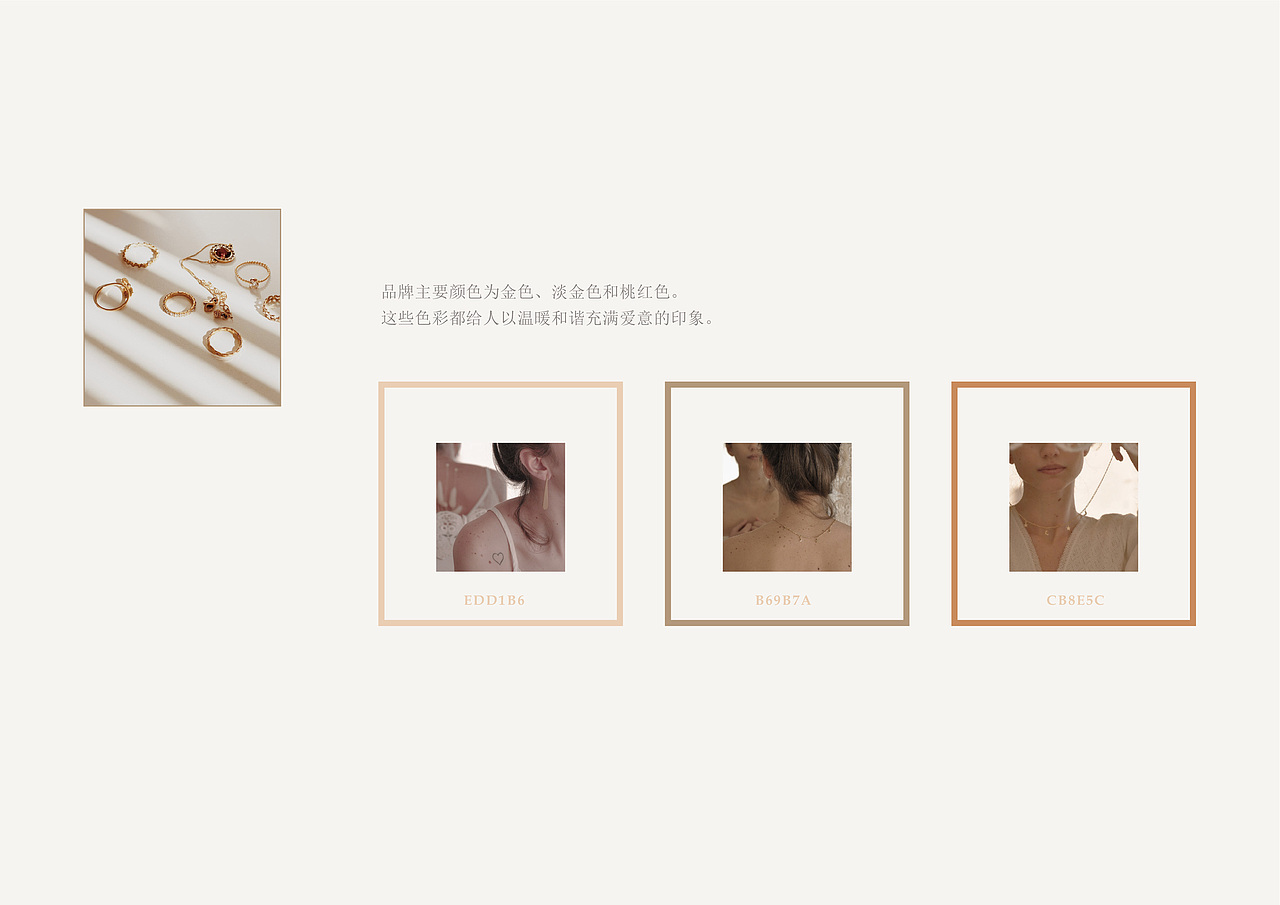 珠宝品牌EVERGROW萌生（图ZMjU1OTM3Mzg0） - 品牌 - 站酷设计师两个蛋挞原创素材 - 站酷ZCOOL