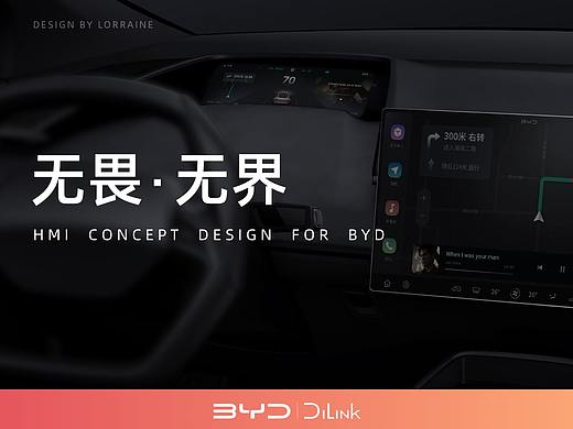 比亚迪HMI设计作品
