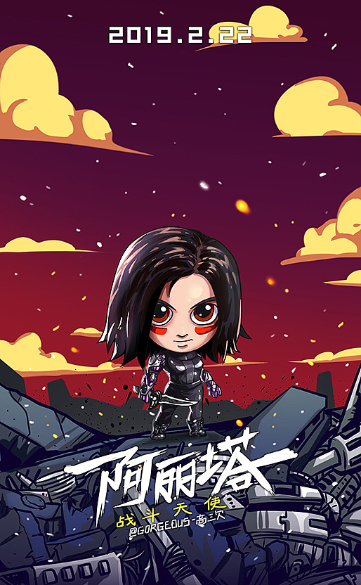 《阿丽塔:战斗天使》q版