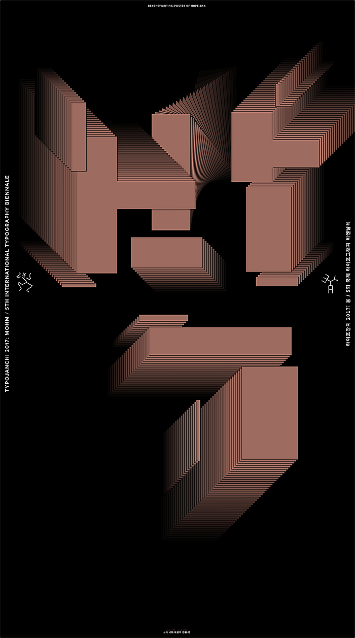 创意文字海报欣赏