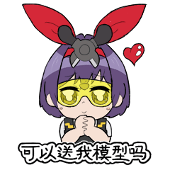 模型姬表情包（图ZMTc5NzEzODcy） - 网络表情 - 站酷设计师酱油好哟原创素材 - 站酷ZCOOL