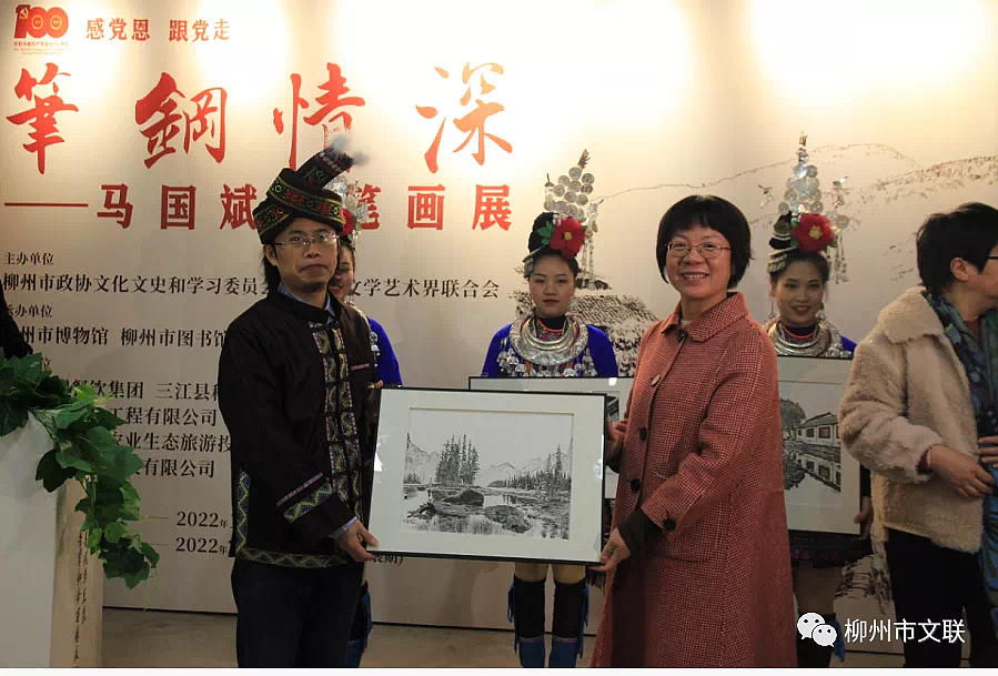 《感党恩 跟党走》“笔钢情深”马国斌钢笔画展开幕!
