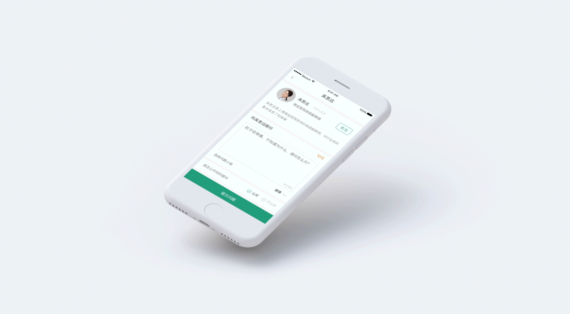 平安问答 APP（图ZNzkxMTEyNjg=） - APP界面 - 站酷设计师吴铁奶原创素材 - 站酷ZCOOL