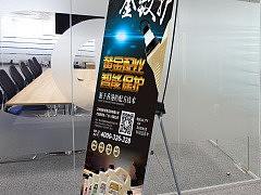 机油宣传展架