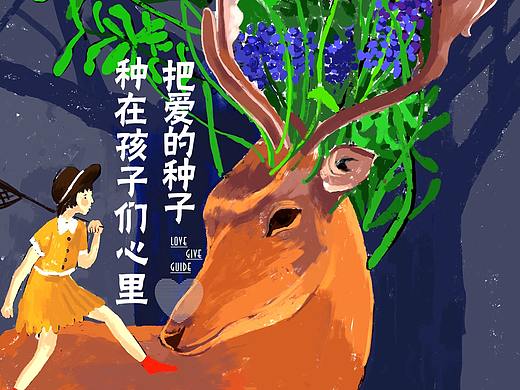 幼儿园海报
