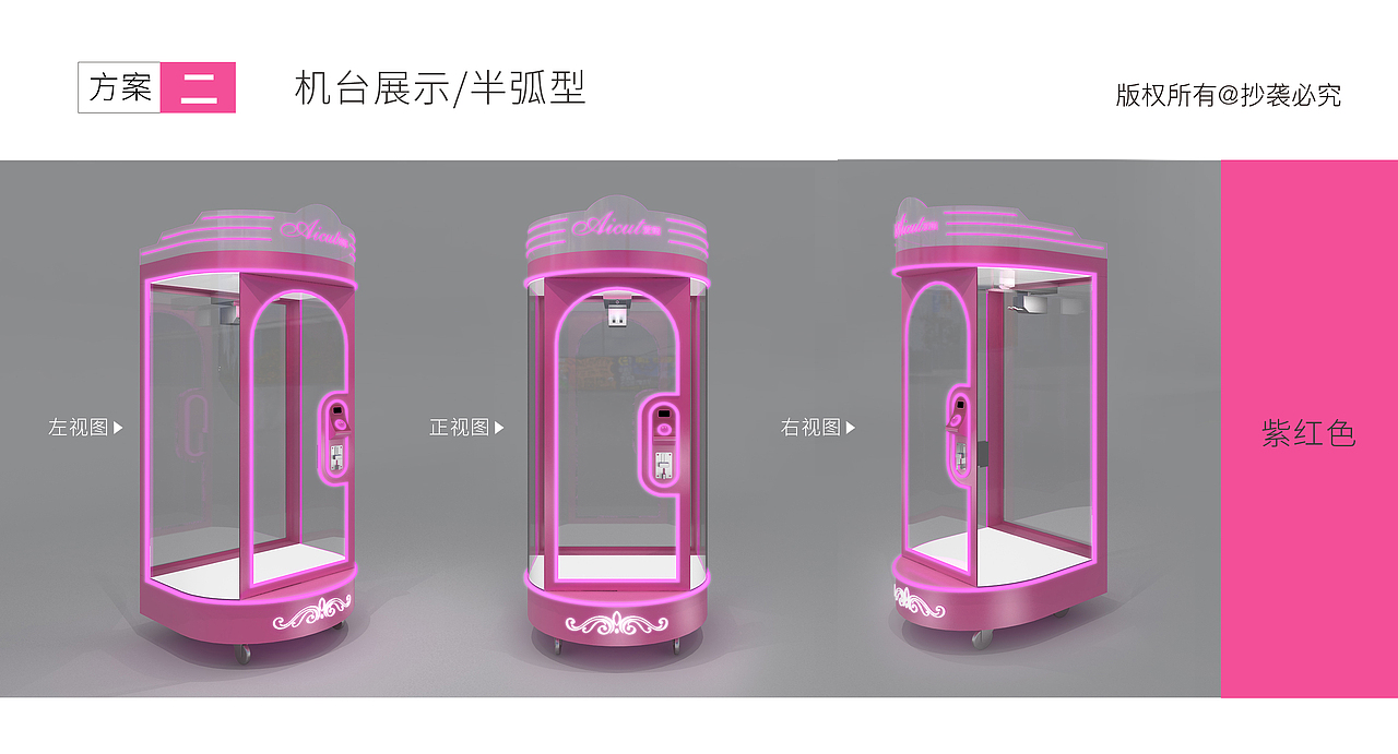 单剪机设计方案（图ZMTk5MjM1Mzgw） - 电子产品 - 站酷设计师长脚叔叔原创素材 - 站酷ZCOOL