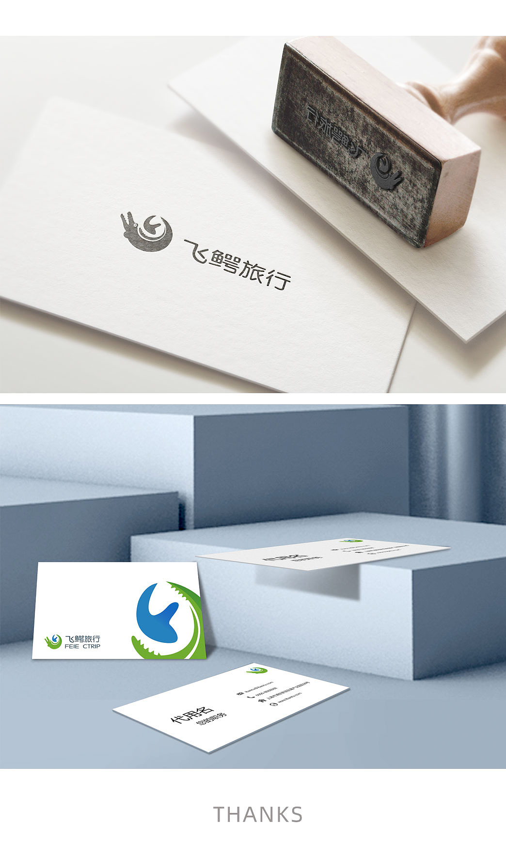 飞鳄旅行品牌vi+形象（图ZMjE1MzE1Nzgw） - 品牌 - 站酷设计师cineme心灵原创素材 - 站酷ZCOOL