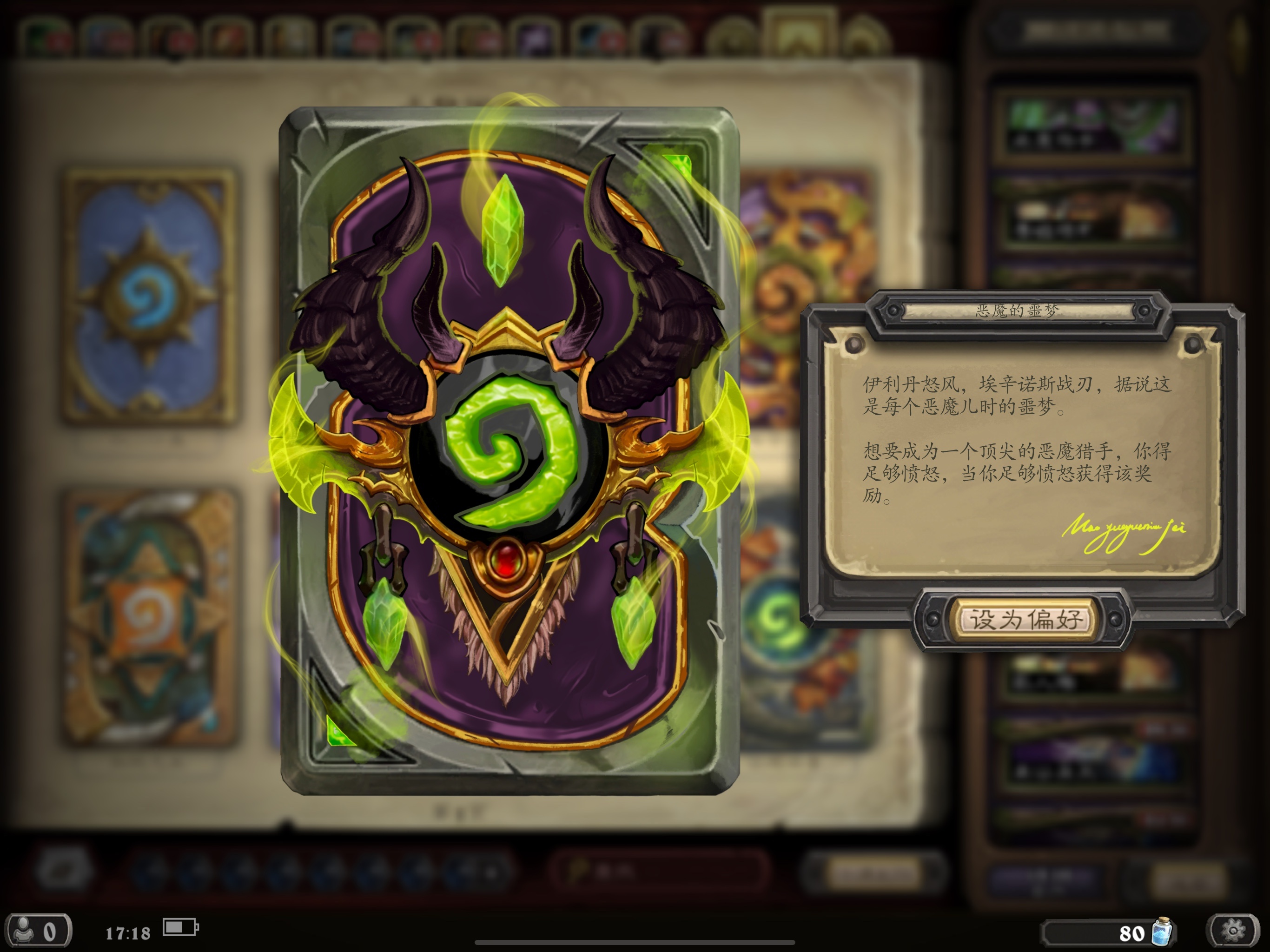 炉石传说卡背"恶魔的噩梦"|插画|游戏原画|冒险的阿飞 - 原创作品