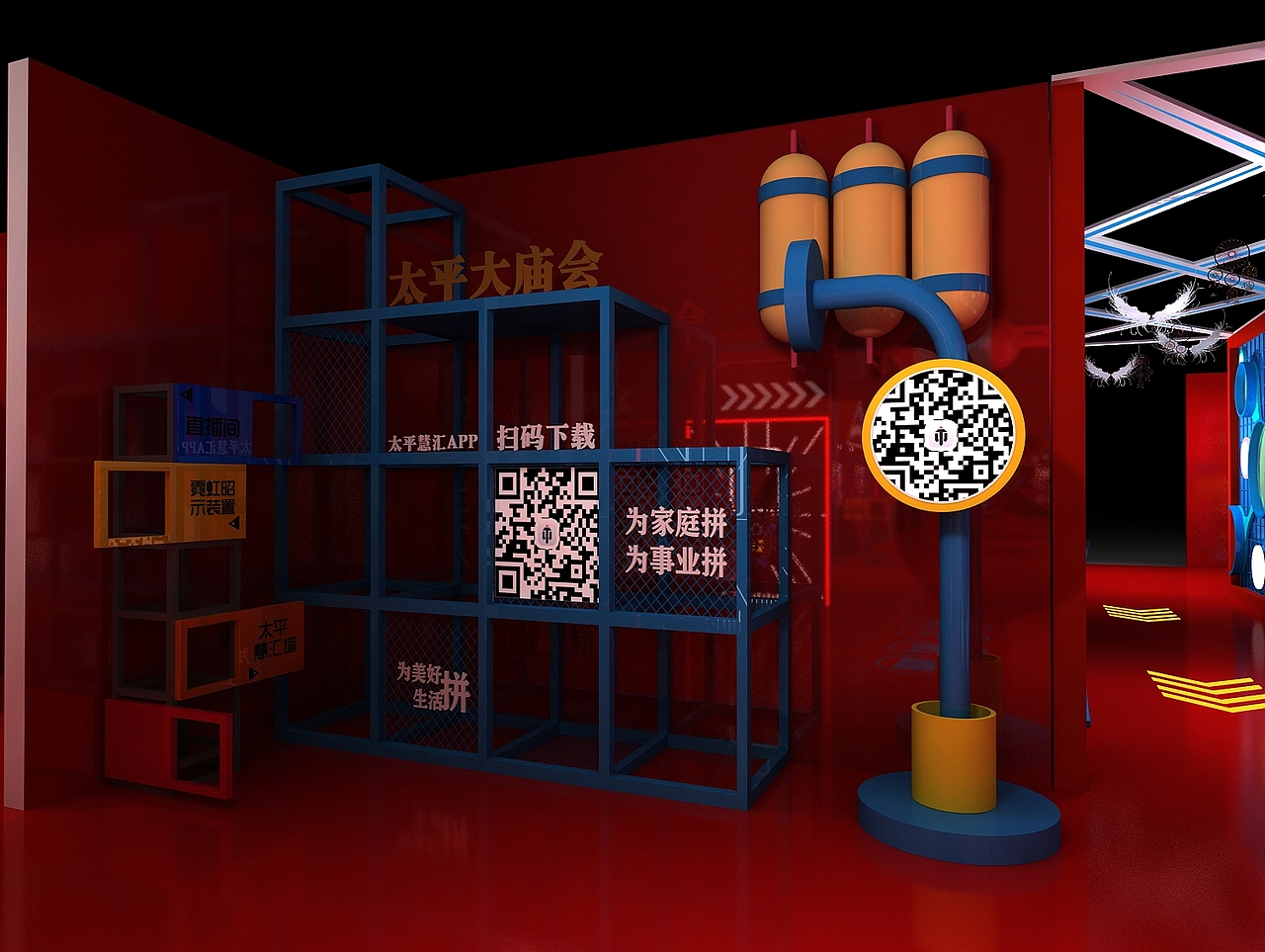 年货节 国潮风 舞美 展位（图ZMjQwNDgzOTQ0） - 舞台美术 - 站酷设计师3D设计联系我原创素材 - 站酷ZCOOL