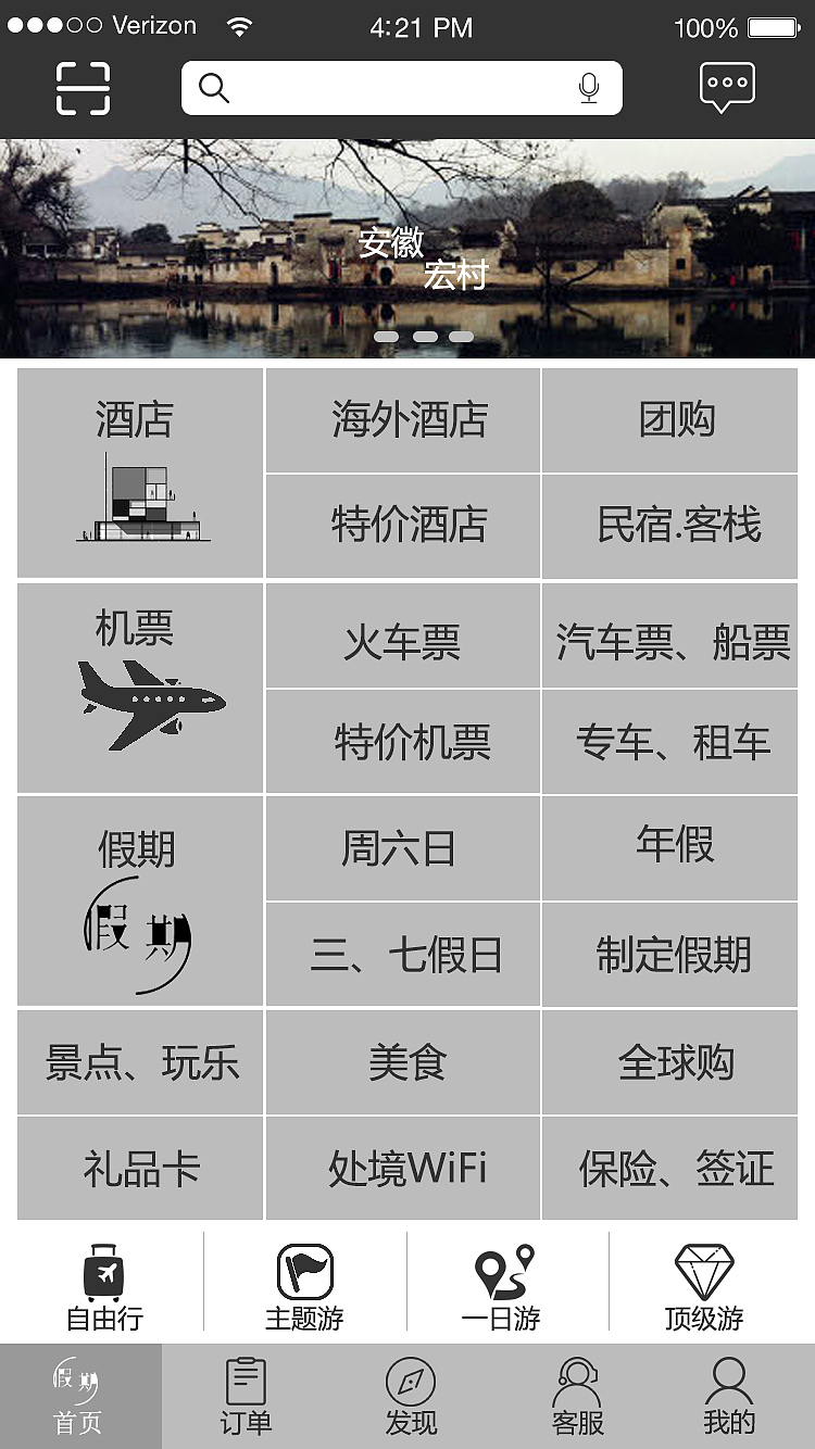 假期（图ZNjUxNzgzNTI=） - APP界面 - 站酷设计师I先生原创素材 - 站酷ZCOOL