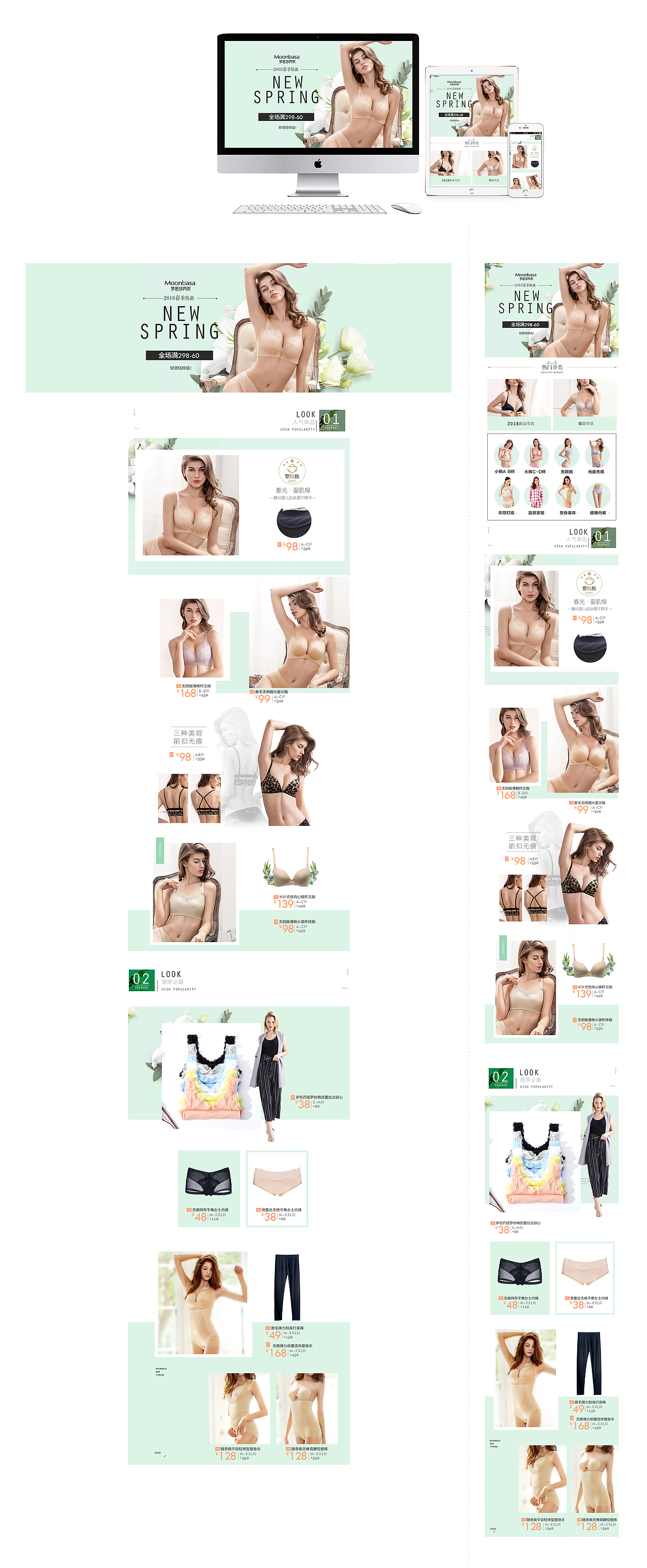 唯品会半品购三月汇总