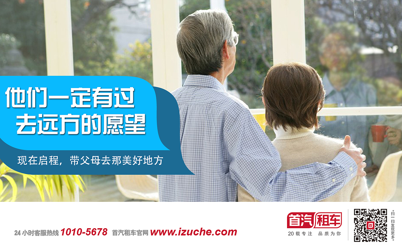 首汽租车物料设计（图ZMTUxMjEyMTgw） - 宣传物料 - 站酷设计师张曼作品原创素材 - 站酷ZCOOL