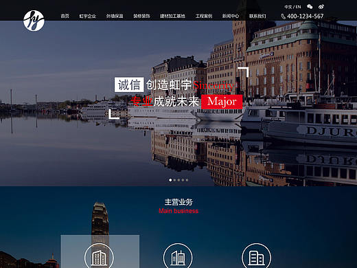 北京网站制作--建筑公司网站设计