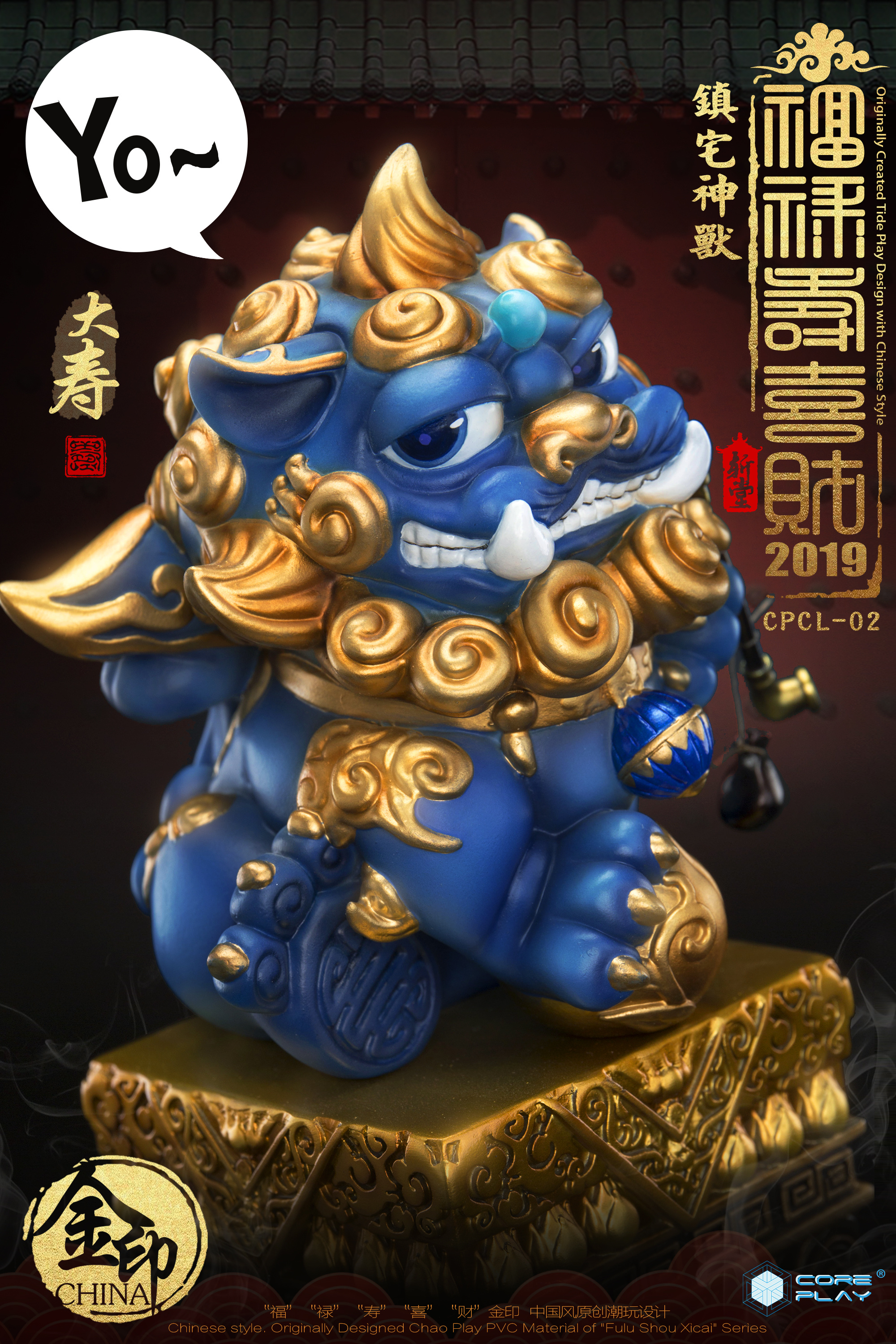 核玩coreplay,《福禄寿喜财》狮子系列,喜狮·寿狮子