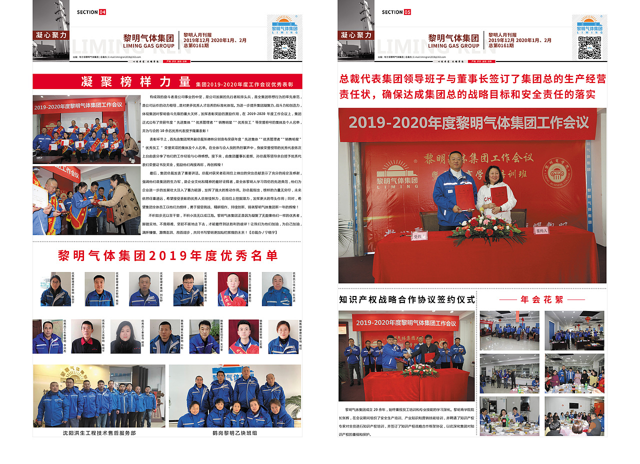 2020报刊印制（图ZMjAwODM1OTU2） - 宣传物料 - 站酷设计师1990yuanye原创素材 - 站酷ZCOOL