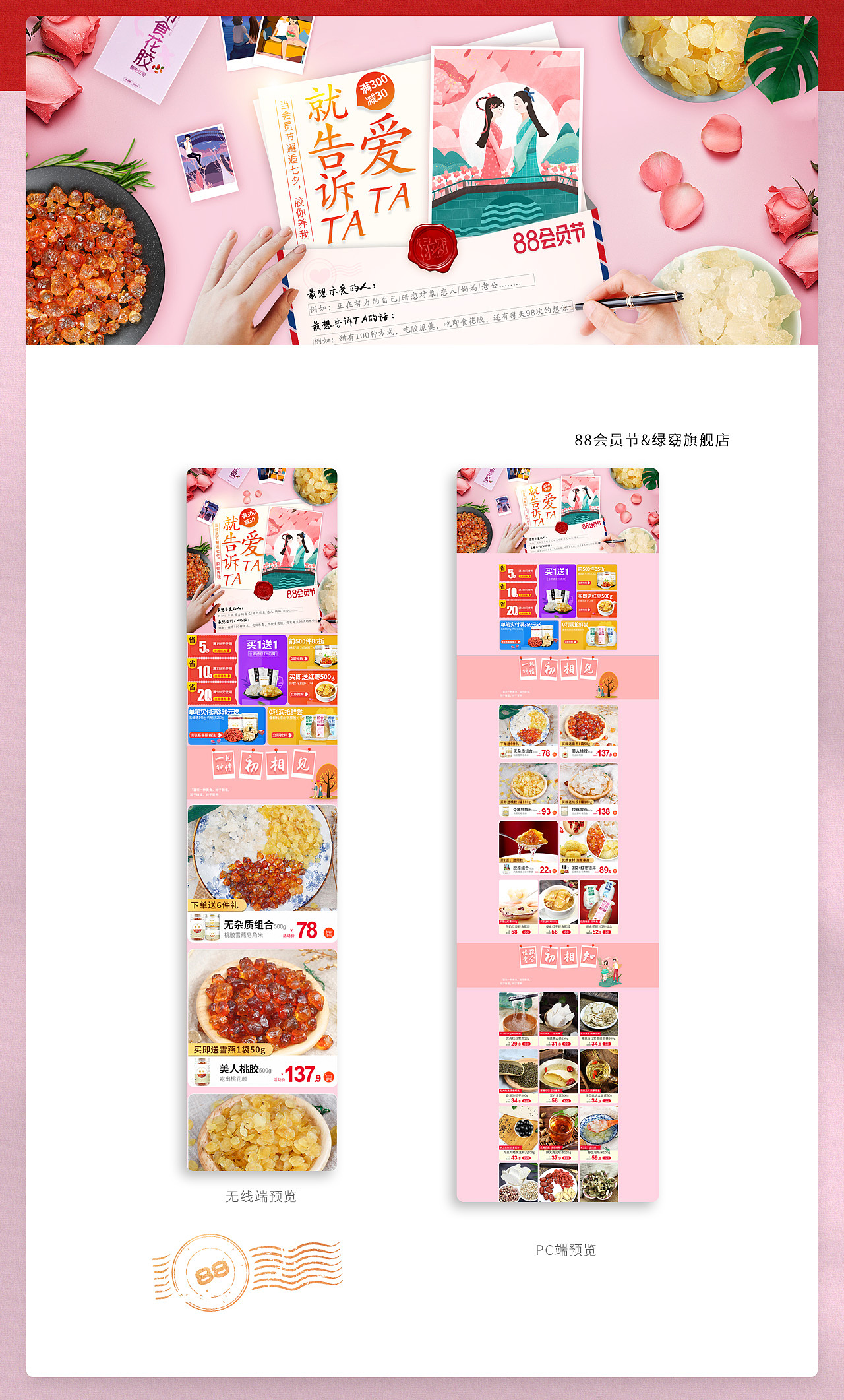 作品集（图ZMjE1NzI5NjA4） - 电商 - 站酷设计师熊佳621原创素材 - 站酷ZCOOL