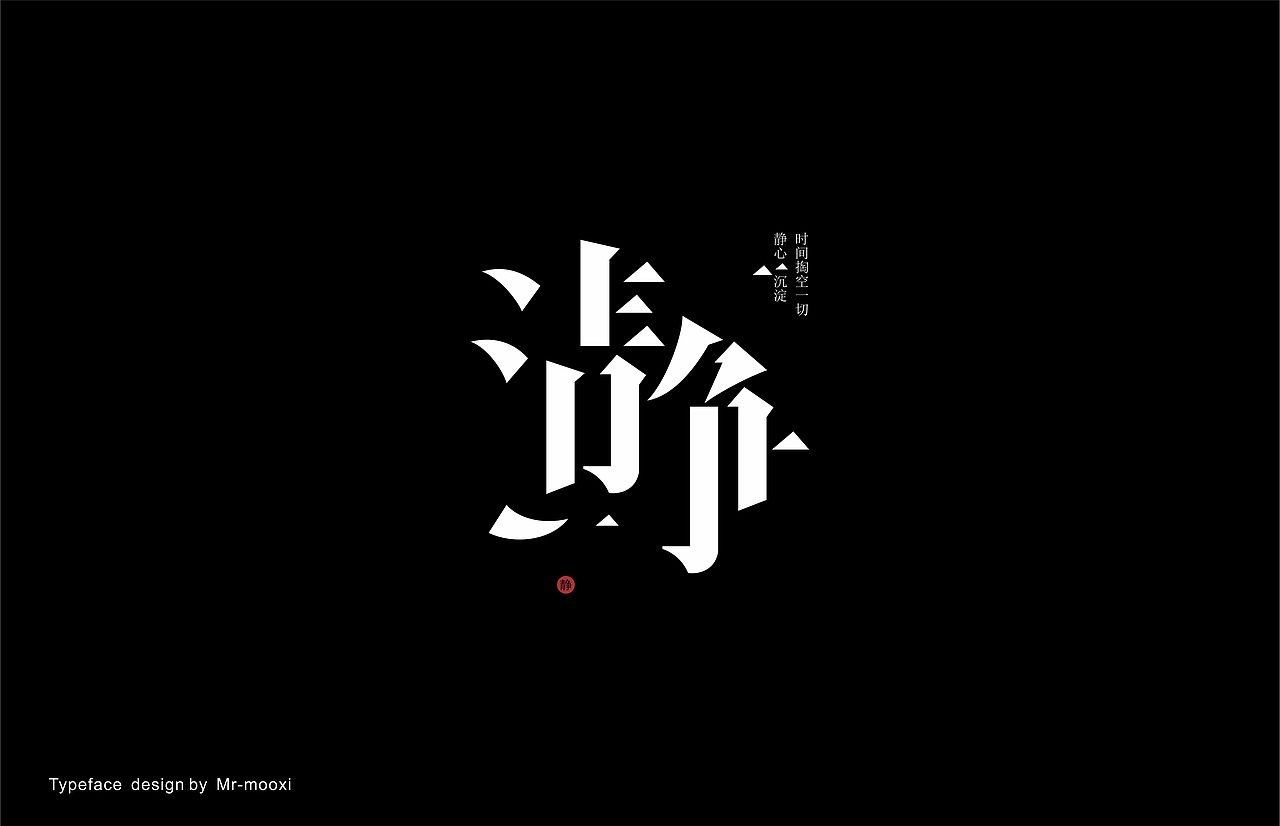 字体合集（图ZMjE5MTUyMTU2） - 字体/字形 - 站酷设计师一道三略原创素材 - 站酷ZCOOL