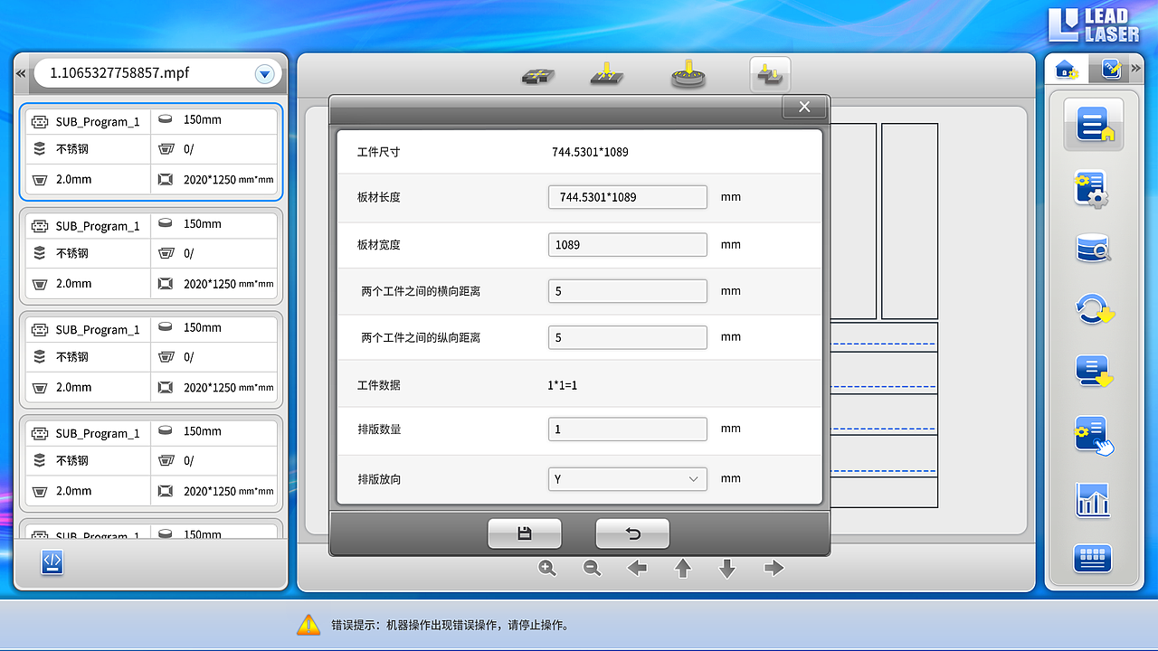 激光行业软件UI界面设计（图ZMjAxMjM0Mjgw） - 软件界面 - 站酷设计师lime01原创素材 - 站酷ZCOOL