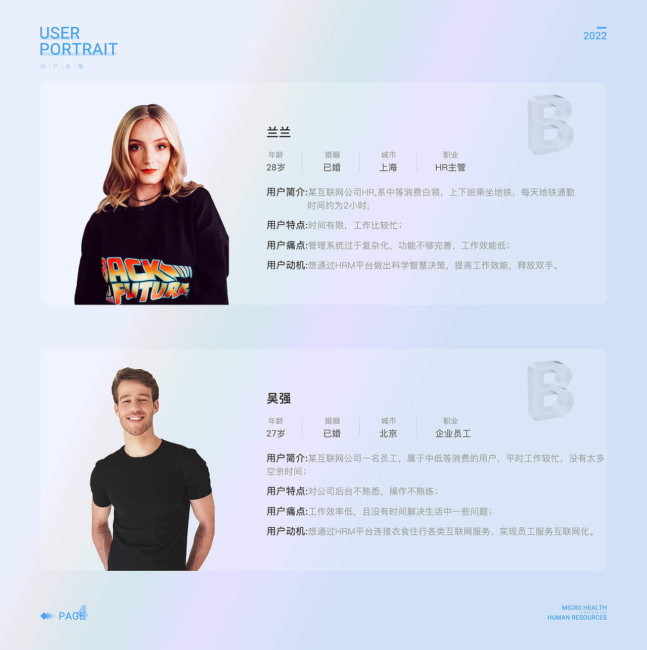 HRM（图ZMjg1Njc0NzEy） - 其他UI - 站酷设计师y0516原创素材 - 站酷ZCOOL