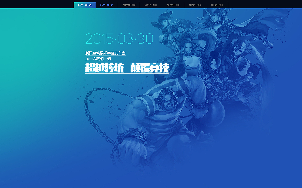 《NC全明星》·腾讯《全职大师》神秘站（图ZMjYyMDQ5NjA=） - 游戏/娱乐 - 站酷设计师yuanX2原创素材 - 站酷ZCOOL