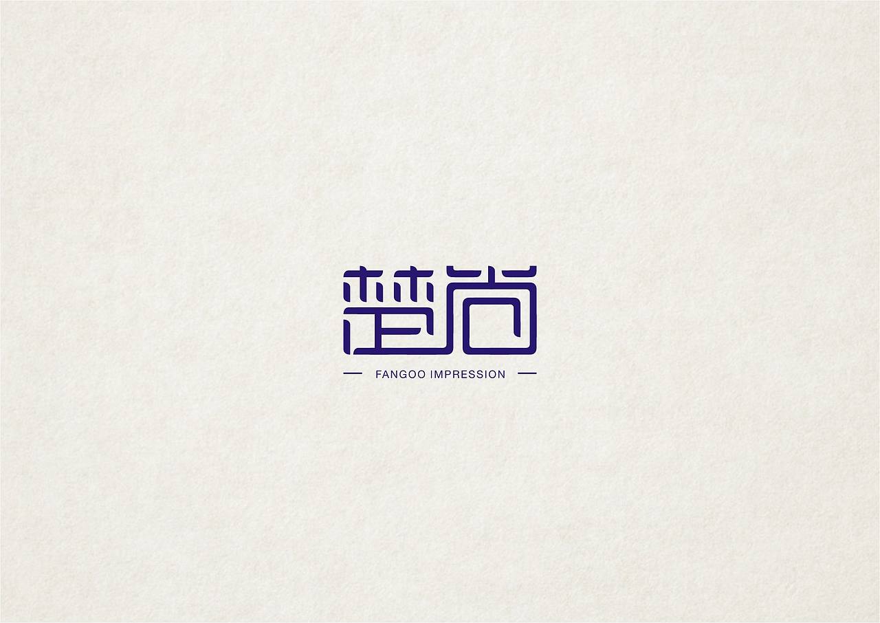 NW學做字（图ZMzMwODkwMjg=） - 字体/字形 - 站酷设计师NW_孬原创素材 - 站酷ZCOOL