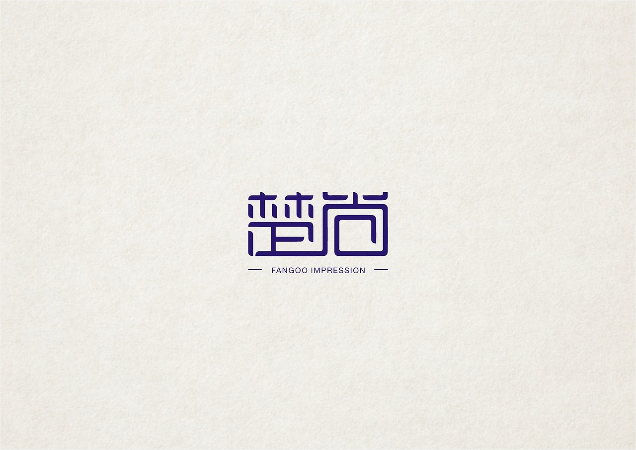 NW學做字（图ZMzMwODkwMjg=） - 字体/字形 - 站酷设计师NW_孬原创素材 - 站酷ZCOOL